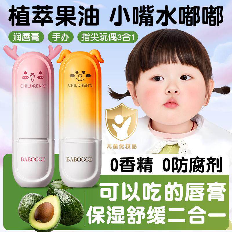 正品凡士林儿童唇膏正品保湿小女孩专用秋冬防干裂婴儿宝宝男孩润