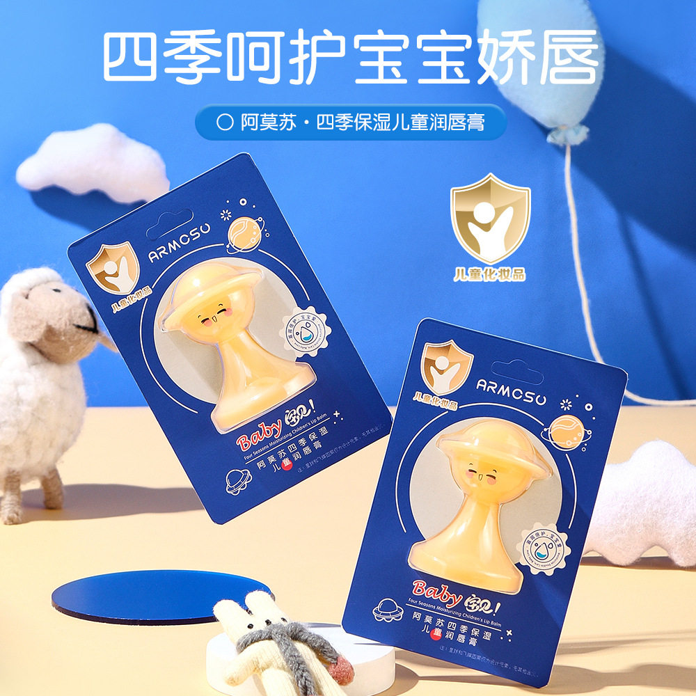正品 儿童天然无毒唇膏 小孩子补水专用口红天然保湿纯植物