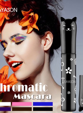 正品TEAYASON彩色睫毛膏蓝紫渐变粉色白色紫色宝蓝咖啡网红不易晕
