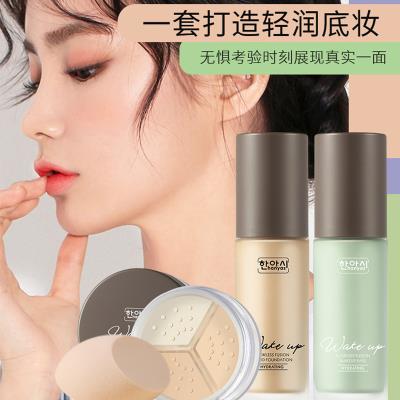 正品 植物环保 怀孕哺乳期孕妇妈妈专可用的隔离粉底液套装
