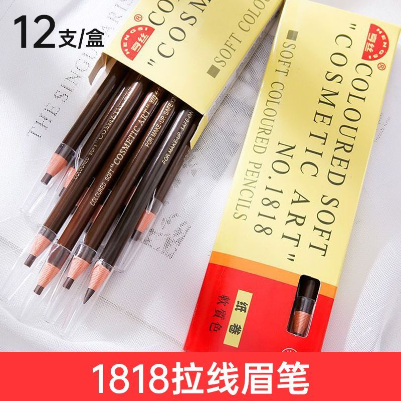 正品亨丝1818拉线眉笔女防水防汗不脱色持久可剥撕拉削眉粉初学者