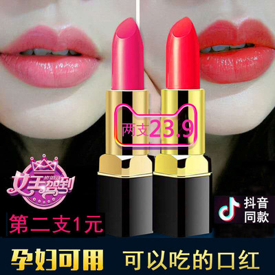 屈臣氏大牌正品防水不掉色口红保湿补水不沾杯孕妇学生唇膏套装网