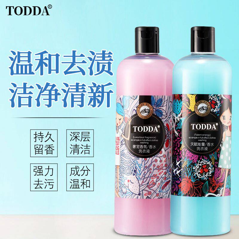 正品香薰洗衣液去油渍污渍抑菌低泡易清洗柔顺护色持久留香家用大