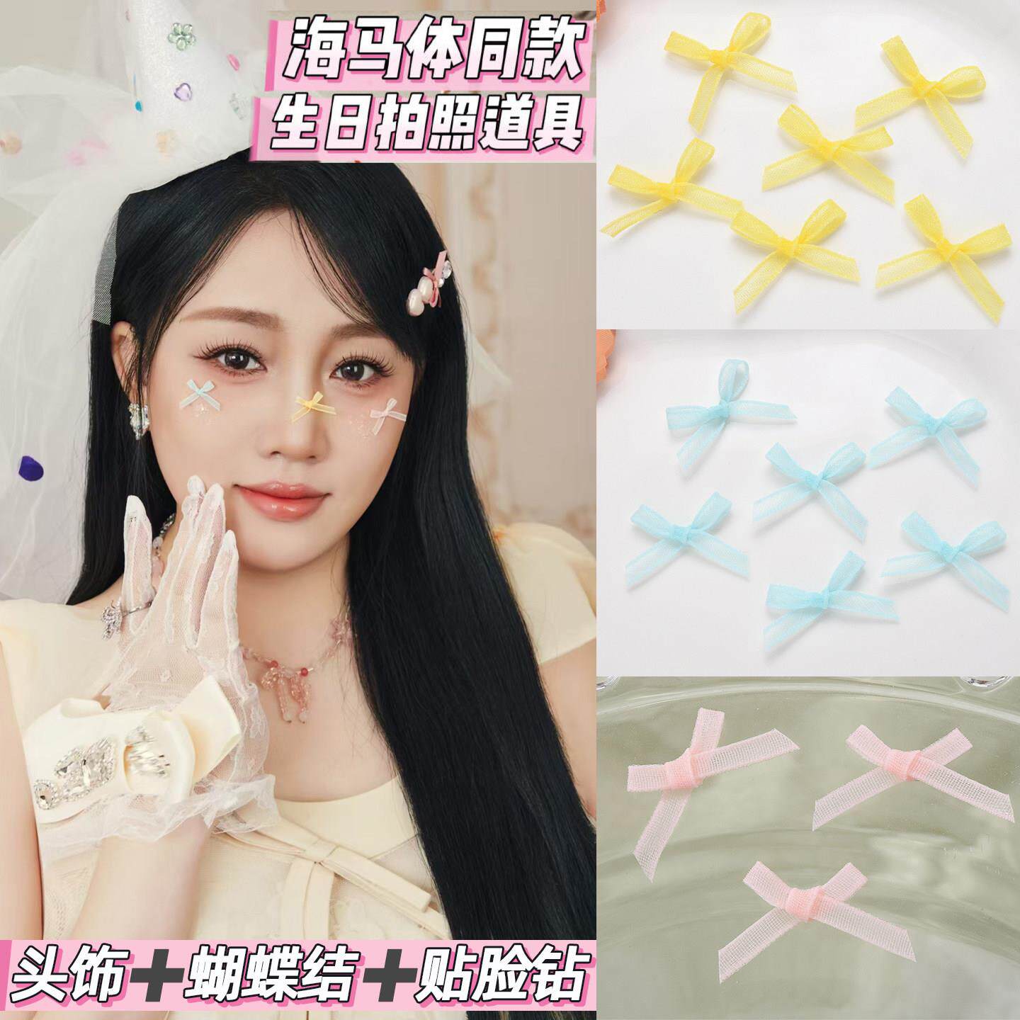 海马体同款拍照道具钻石发箍手套彩带彩色生日公主带派祝绪丹同款