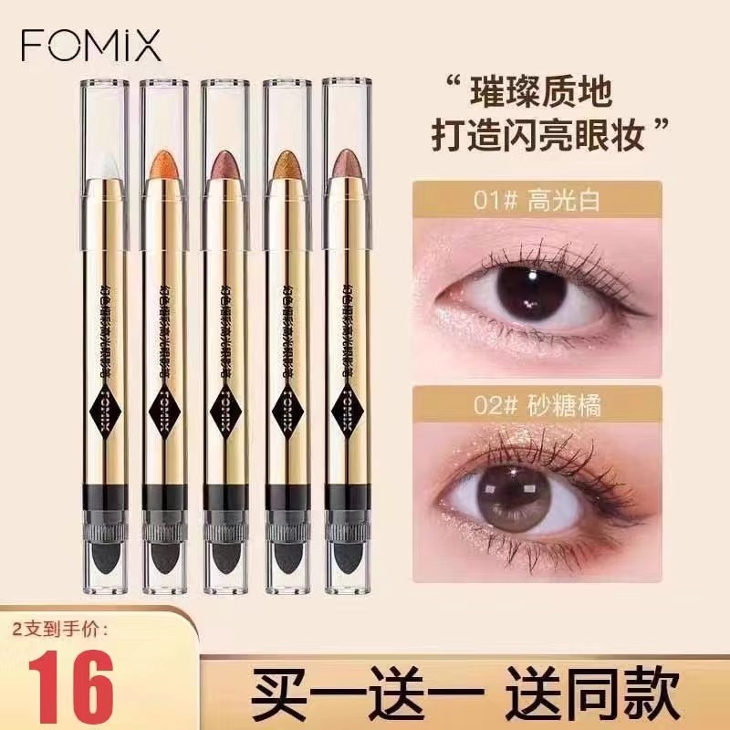 正品正品眼影正品官方单色绿色大地色懒人蓝色哑光黑色