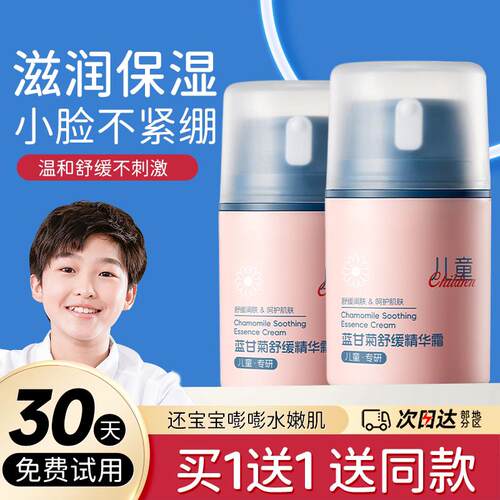青少年面霜女孩初中学生儿童青春期秋冬滋润保湿按压擦脸护肤品