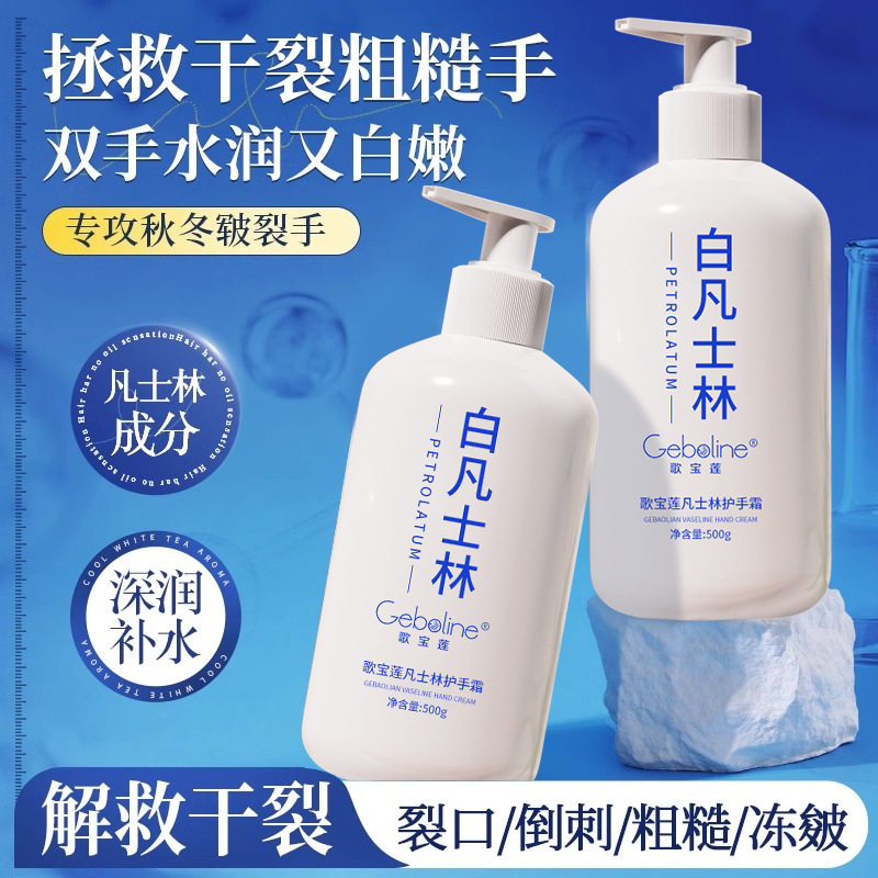 按压式大瓶尿素凡士林护手霜秋冬长效保湿滋润补水防粗糙干裂润肤