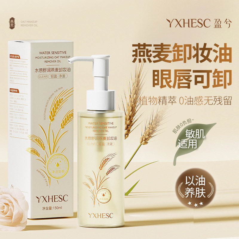 正品卸妆泡沫眼部睫毛膏眼睛卸妆液小瓶眼妆卸眼唇部卸妆水女孕妇