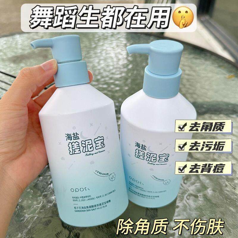 正品搓泥宝去角质死皮全身通用男女士澡堂专用海盐搓澡泥深层清洁