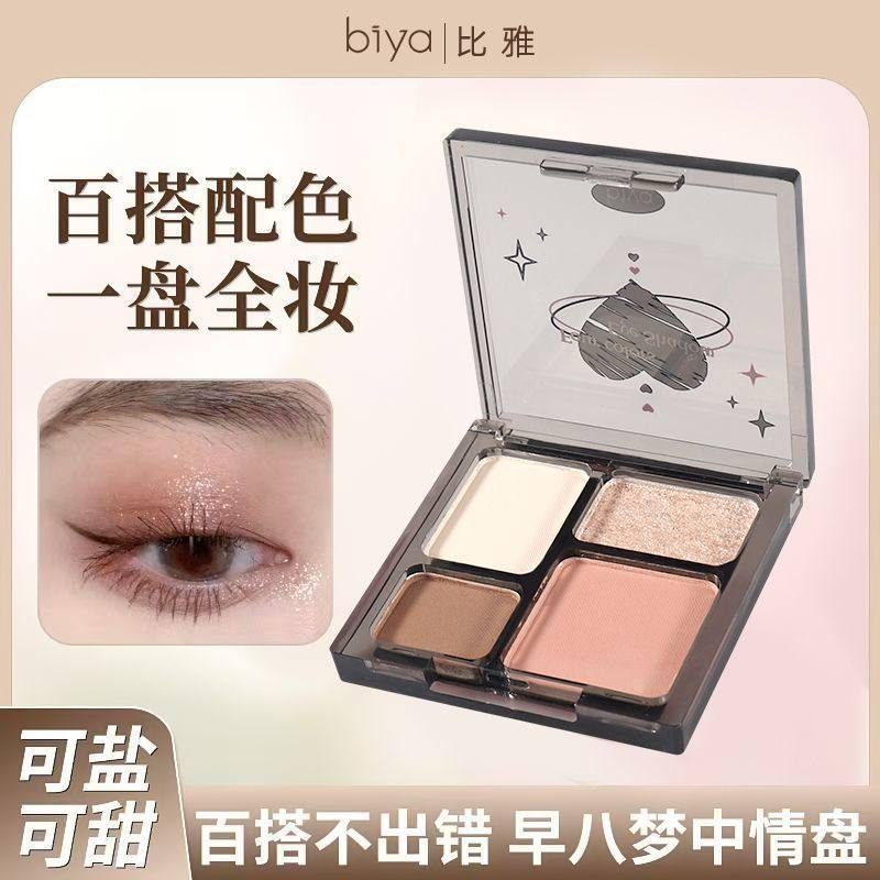 正品 孕妇纯植物无毒眼影 怀孕哺乳期用大地色哑光珠光四色盘,彩妆/香水/美妆工具,眼影,淘宝优惠券,粉丝福利购,淘宝优惠卷