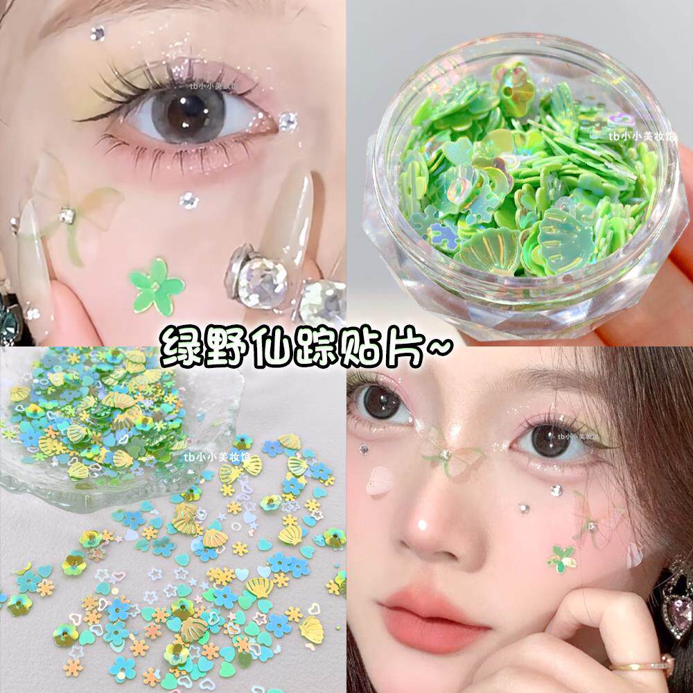 绿色亮片薄荷曼波碎片贝壳花朵大闪片创意妆脸上饰品眼角美甲贴片