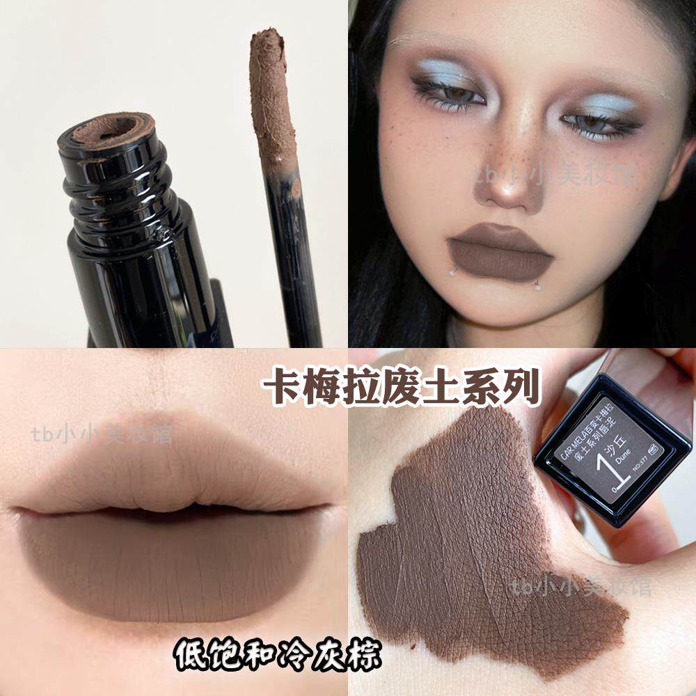 废土风唇釉卡梅拉哑光雾面唇泥口红亚裔辣妹暗黑欧美风吃土色唇彩