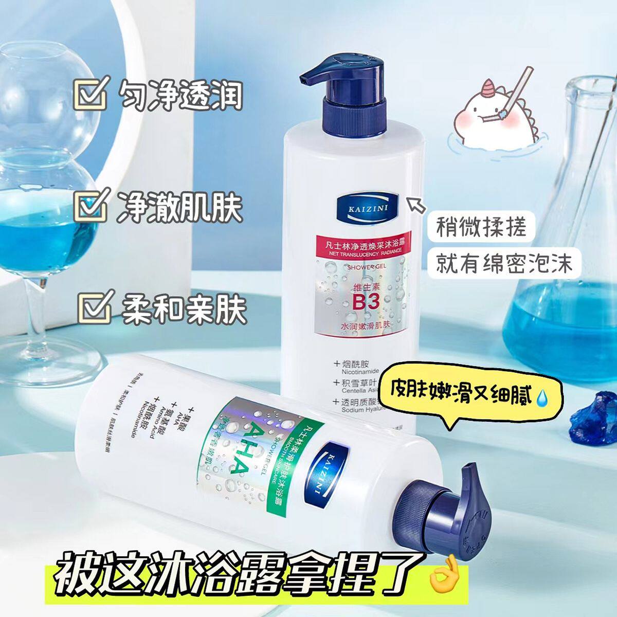 正品凡士林果酸沐浴露烟酰胺氨基酸持久留香改善粗糙鸡皮肤除螨虫