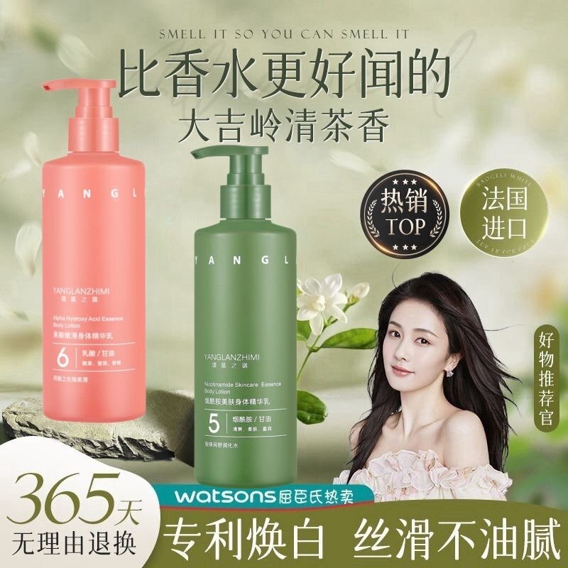 果酸身体乳烟酰胺保湿去疙瘩毛囊角质全身补水滋润鸡皮