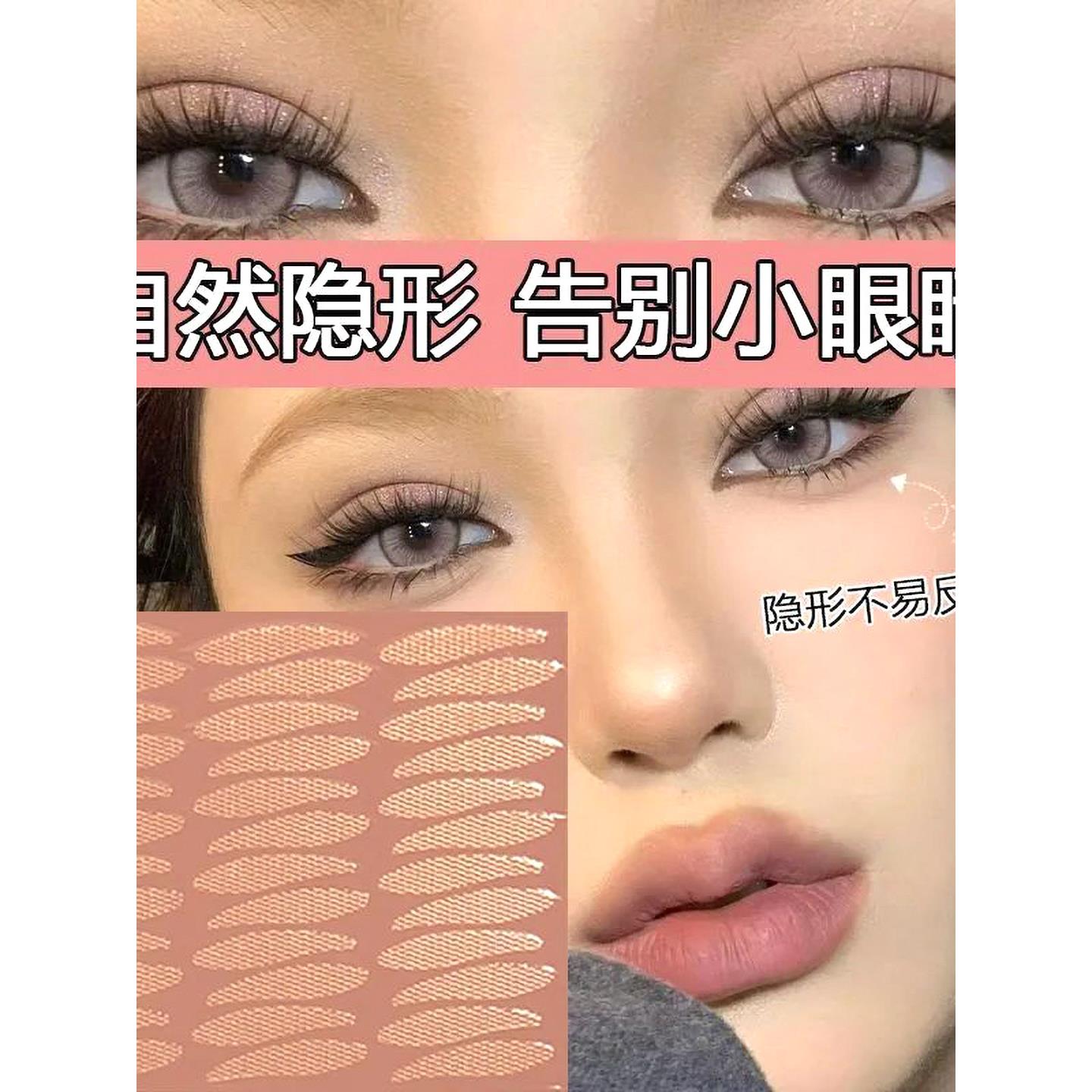 超宽加大码蕾丝双眼皮贴隐形无痕超自然遇水即粘防眼垂欧式大双女