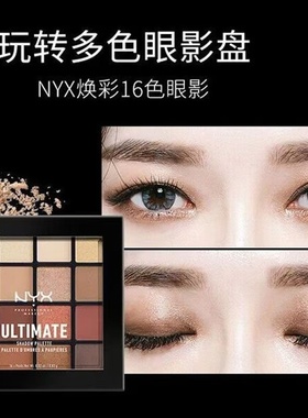 正品Bingo 自然的彩妆 欧美妆专用眼影盘16色大地色哑光细闪孕