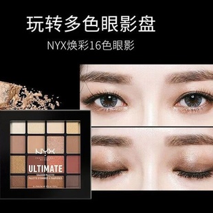 彩妆 自然 欧美妆专用眼影盘16色大地色哑光细闪孕 Bingo 正品