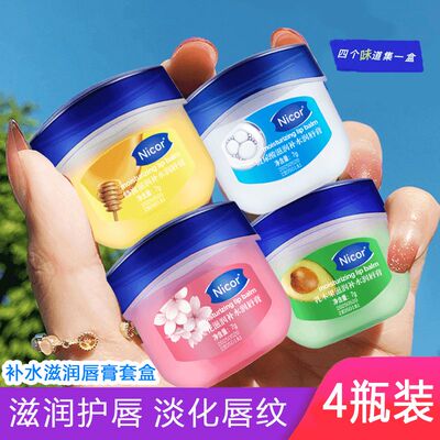 正品4个装 凡士林润唇膏经典修护晶冻去死皮补水保湿四季便携唇