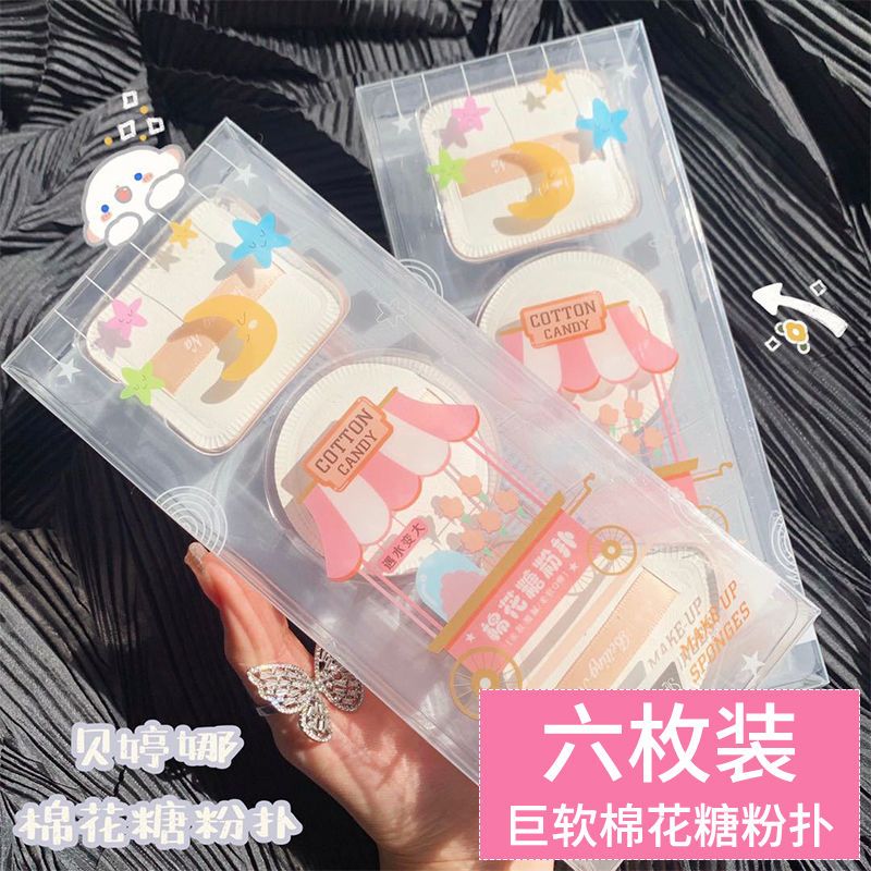 正品干湿两用棉花糖气垫粉饼粉底液粉扑超软不吃粉化妆海绵三角圆