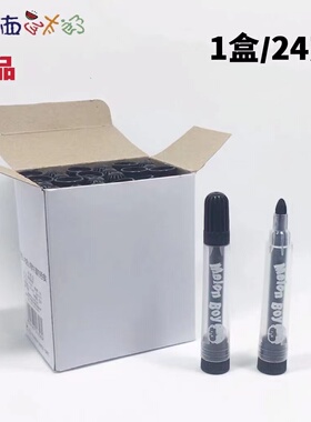 西瓜太郎单色水彩笔西瓜太郎记号笔 Z-5263黑色水彩笔 勾线笔包邮