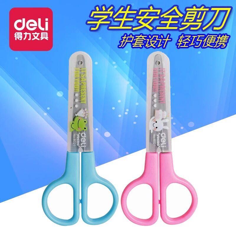 得力6021幼儿园小学生安全手工剪刀儿童安全diy剪刀可爱卡通剪刀_虎窝淘