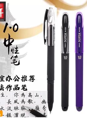 五千年练字笔大容量1.0mm中性笔办公签字笔加粗碳素水笔绿紫黑色