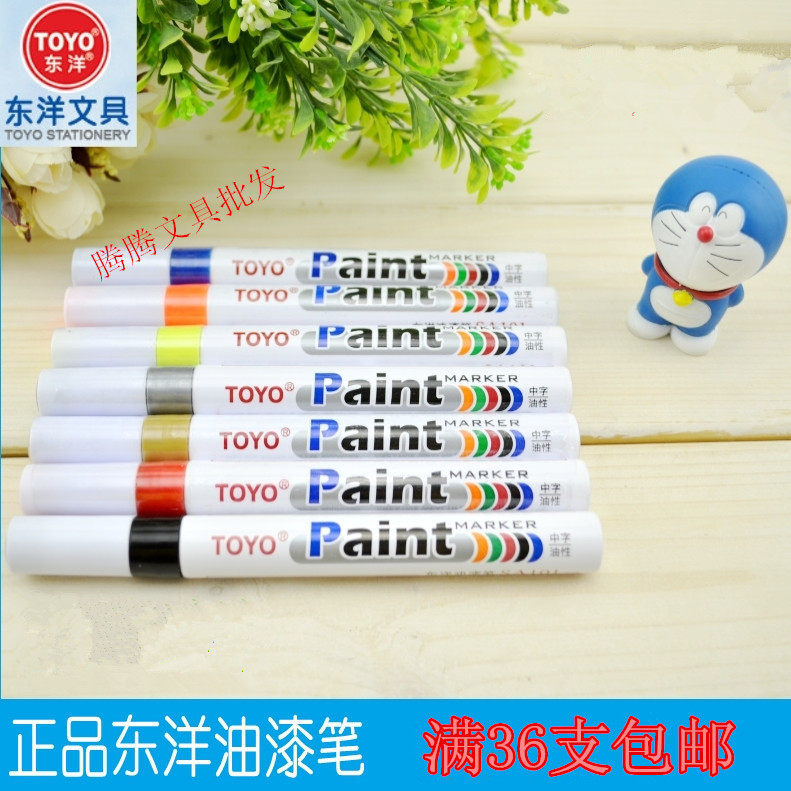 正品东洋SA101白色油漆笔防水不掉色签到轮胎补漆笔记号笔签名笔