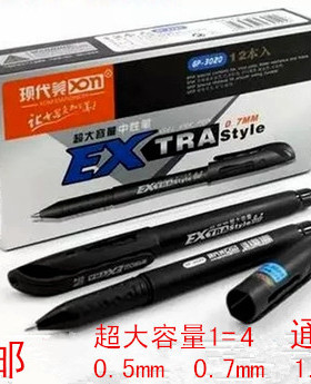 现代美GP-3020/972/982大容量中性笔0.5/0.7/1.0mm商务办公签字笔