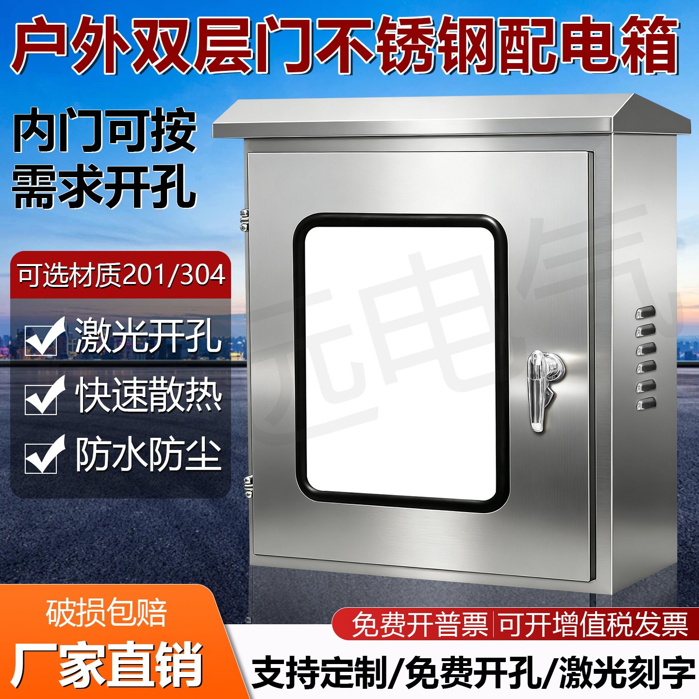 双层门304不锈钢配电箱户外防水仪表箱室外防雨电控指示灯控制箱