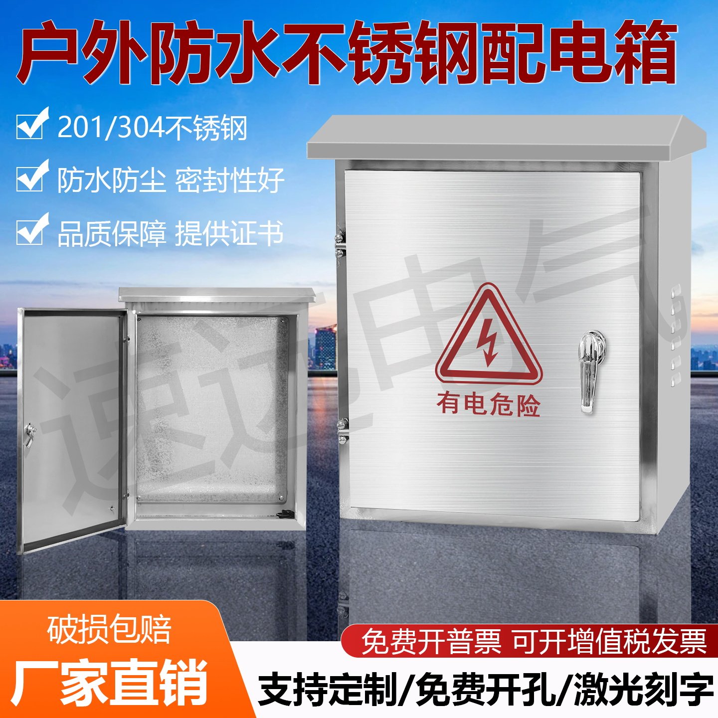 户外防水不锈钢配电箱开关电源箱监控布线箱室外防雨动力柜控制柜