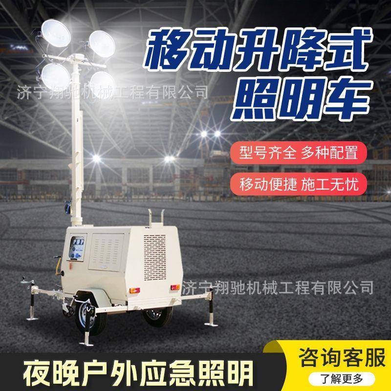 移动照明车灯户外工程施工金卤灯道路应急抢险救援照明灯车机械