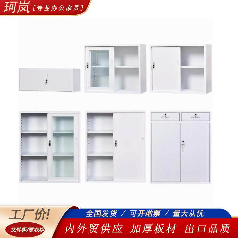 办公室铁皮文件柜推拉移门矮柜储物柜带锁档案柜资料柜隔断边柜子