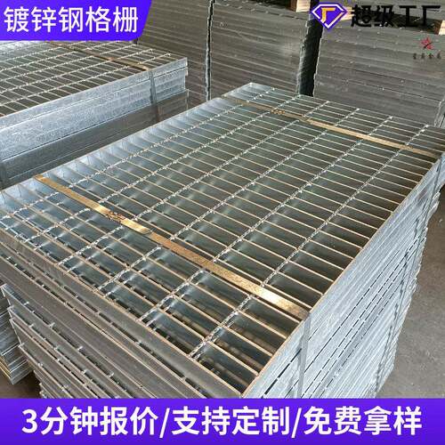 定制热镀锌钢格板钢格栅平台楼梯踏步板格栅板排水沟钢格栅盖板