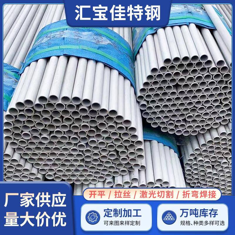 现货304316316L不锈钢无缝管不锈钢工业管污水管激光切割加工