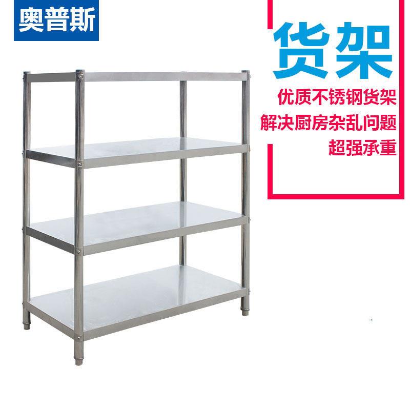 不锈钢货架置物架4层架子酒店厨具微波炉收纳架架商用厨房设备