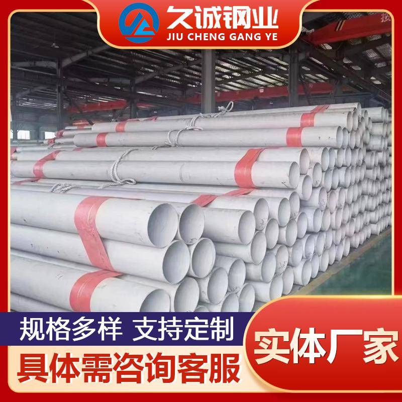 310S不锈钢管316L不锈钢无缝管不锈钢工业无缝管耐腐蚀耐高温