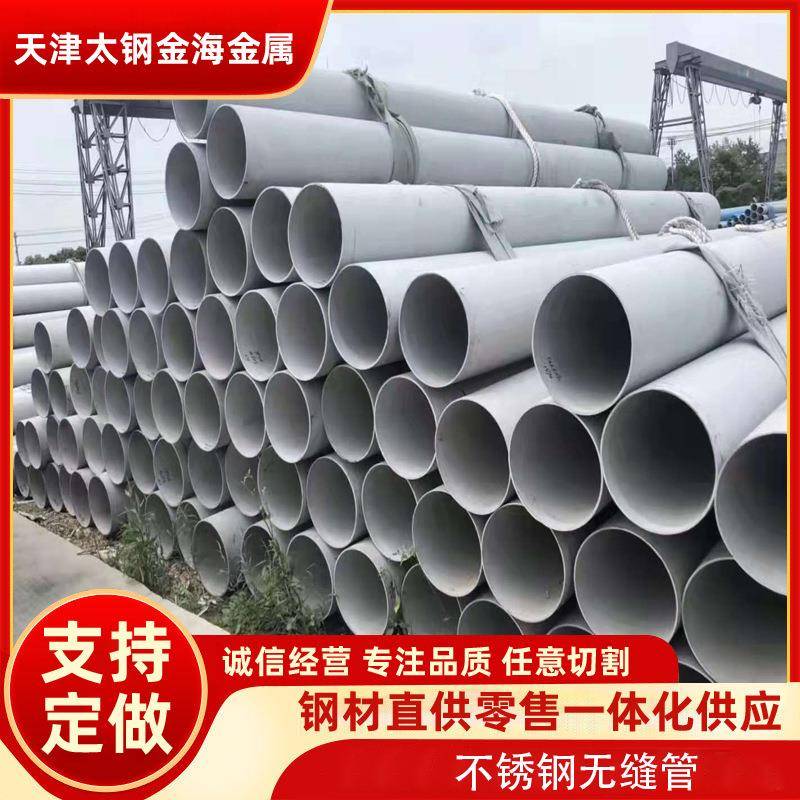 304不锈钢无缝管不锈钢无缝管30s36l大口径不锈钢圆管车棚支架