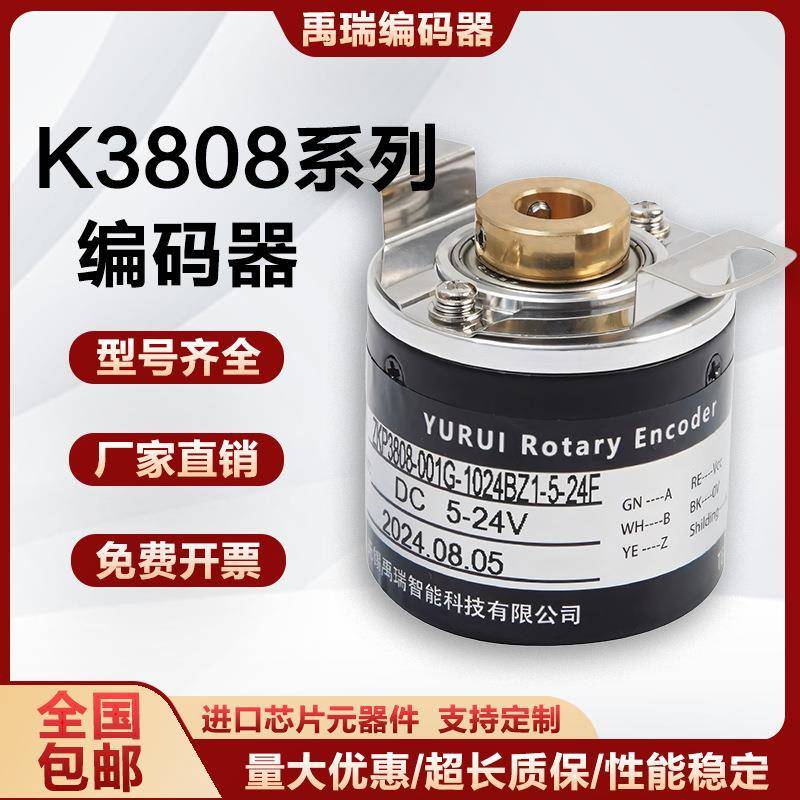 3808-001G-1024BZ1-5-24F24C5L增量式半空心轴编码器自动化电子