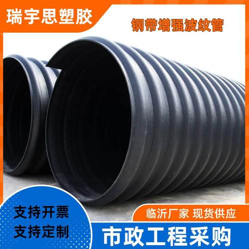 大口径钢带波纹管厂家HDPE钢带增强螺旋波纹管市政工程排污波纹管