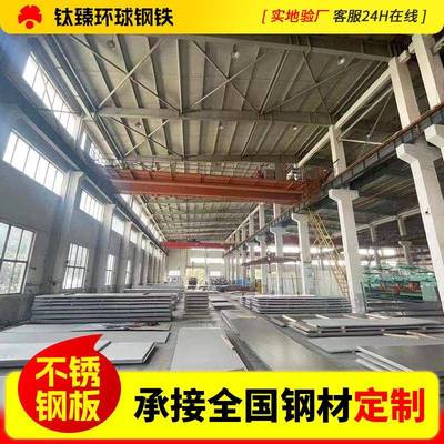 304不锈钢板厂家定尺切割厚度1mm~3mm拉丝镜面工业用不锈钢板