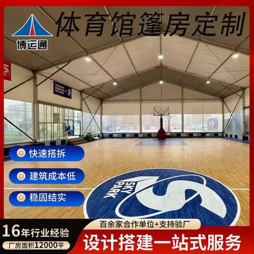铝合金防水体育馆篷房灵活多变篷房适配多种运动场景大型篷房