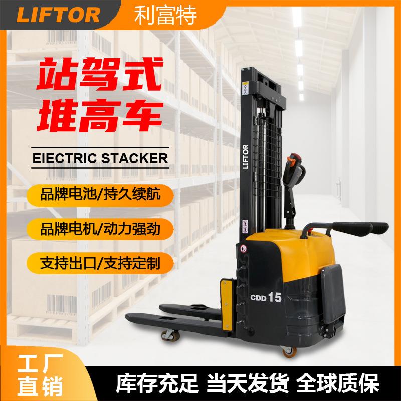 全电动叉车1吨2吨堆高车半自动装卸车液压升降堆垛机随车小型叉车