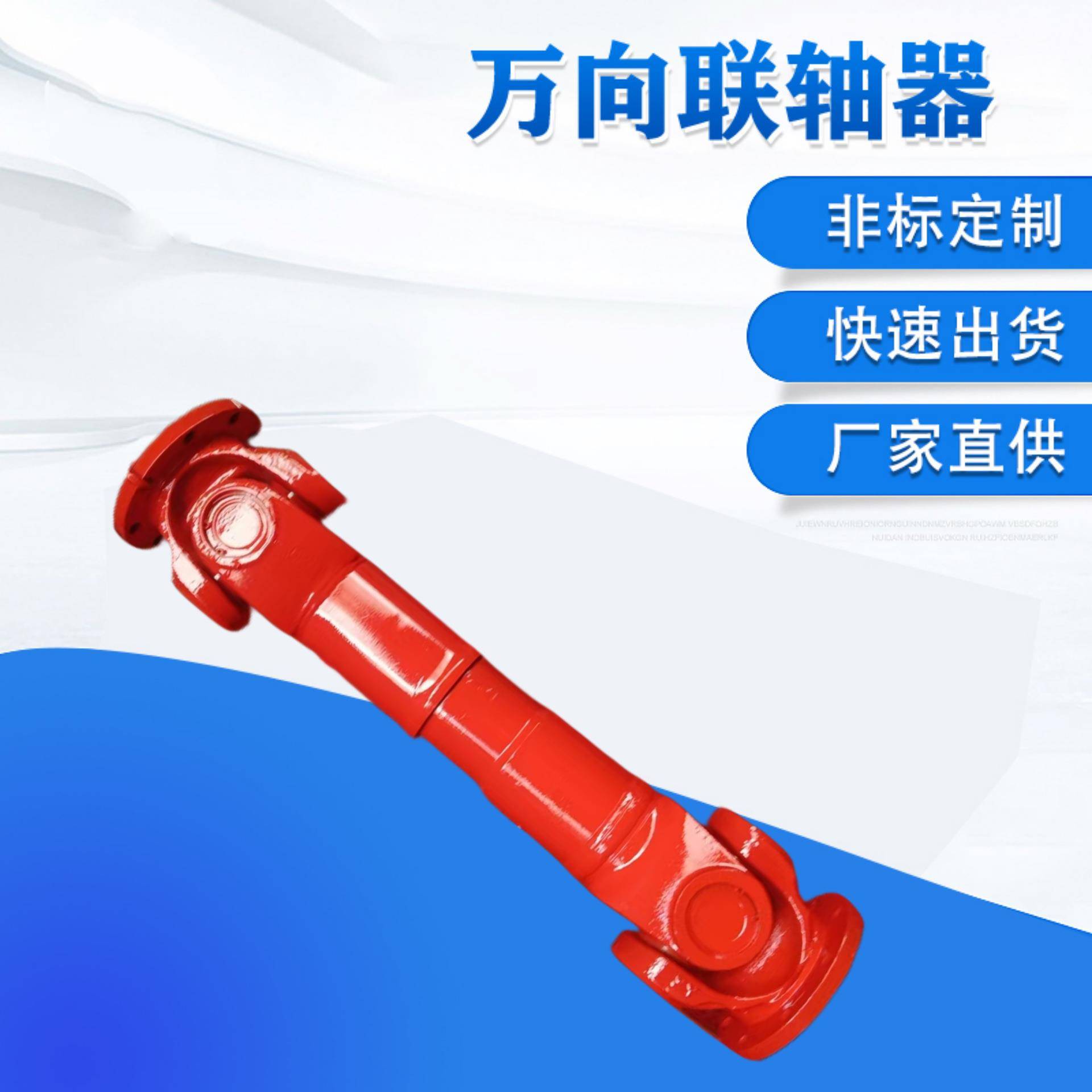 厂家低价联轴器SWC150BH十字包万向节传动轴万向联轴器