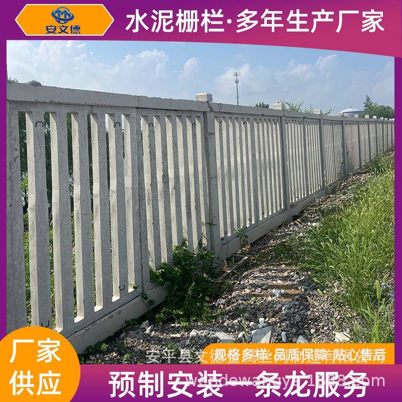 铁路水泥防护栅栏80018002钢筋混凝土护栏桥下封闭网立柱围栏