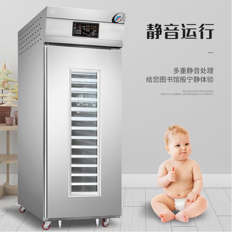 18盘冷藏醒发箱商用36盘烘焙发酵箱面包面团冷冻醒发箱自动发面柜