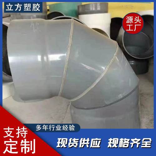 PVC线管弯头国标1620253240塑料穿线管阻燃电工配件90度弯头