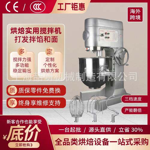 商用打蛋搅拌机B60B80升全自动揉面打发鲜奶搅拌机商业用厨师机