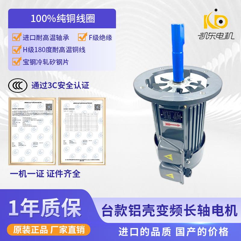 厂家直销变频调速电机750W高温三相异步电动机烤箱烤炉长轴马达