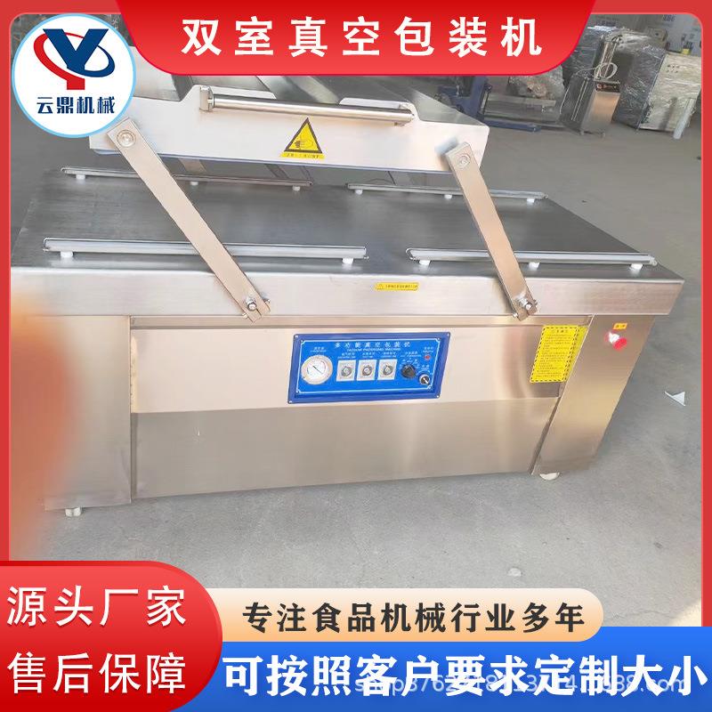 商用玉米活珠子双室真空包装机小型年糕熟食食材封口机真空锁鲜