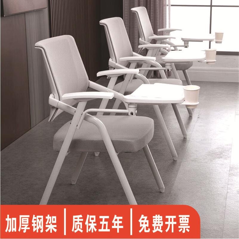 加厚培训椅子带桌板折叠带写字板白色办公会议室桌椅一体会议椅子